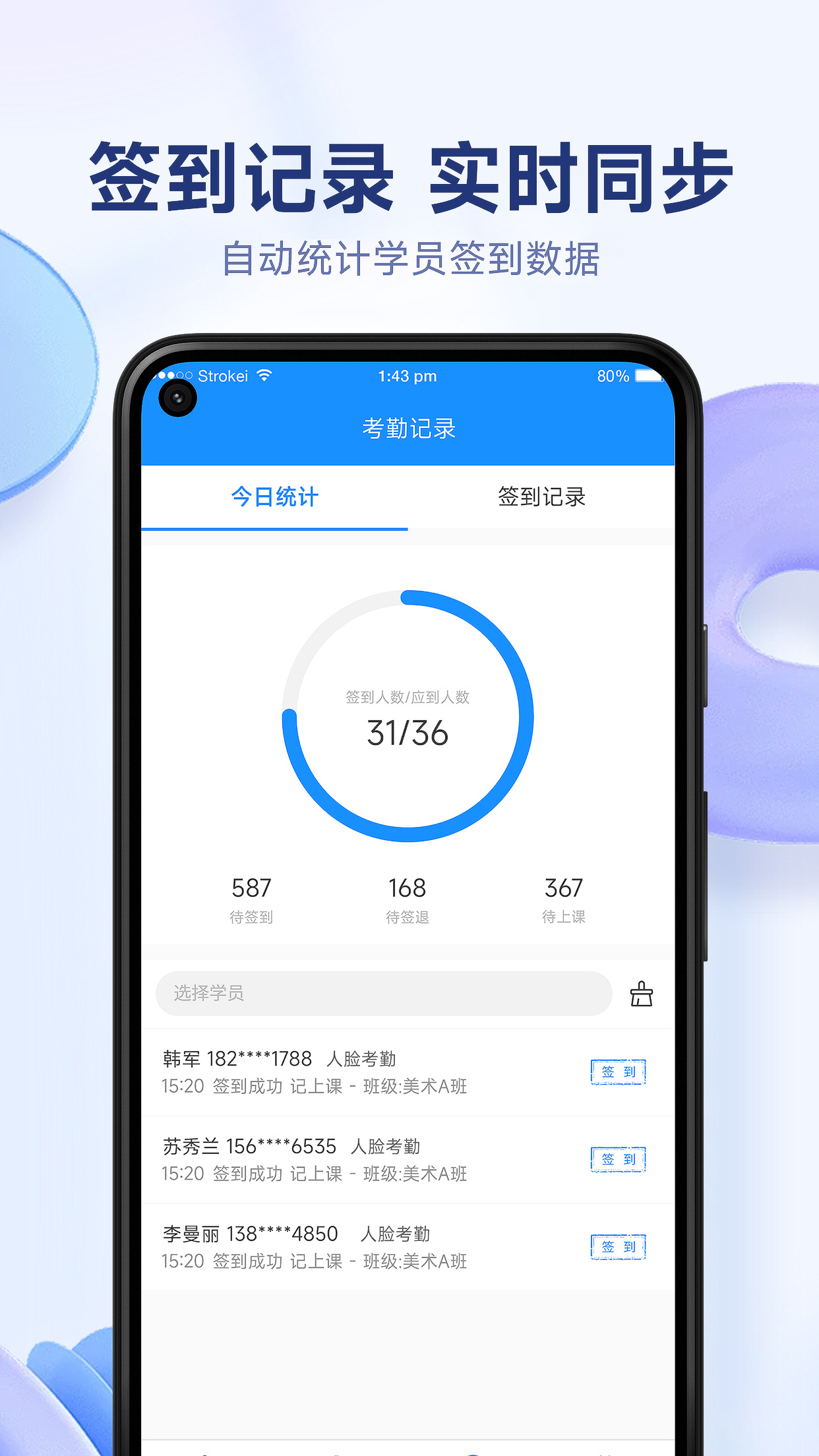 小禾帮人脸考勤app截图