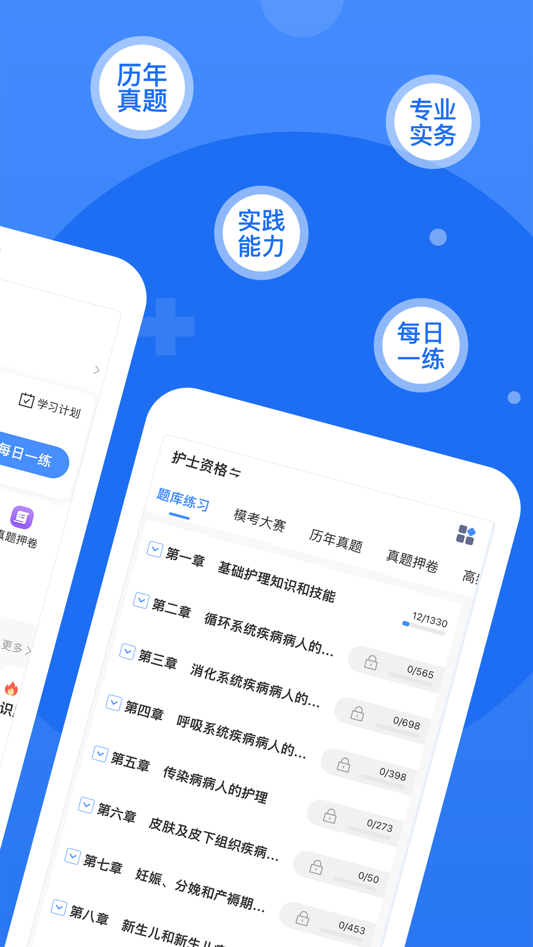 小护帮手app截图