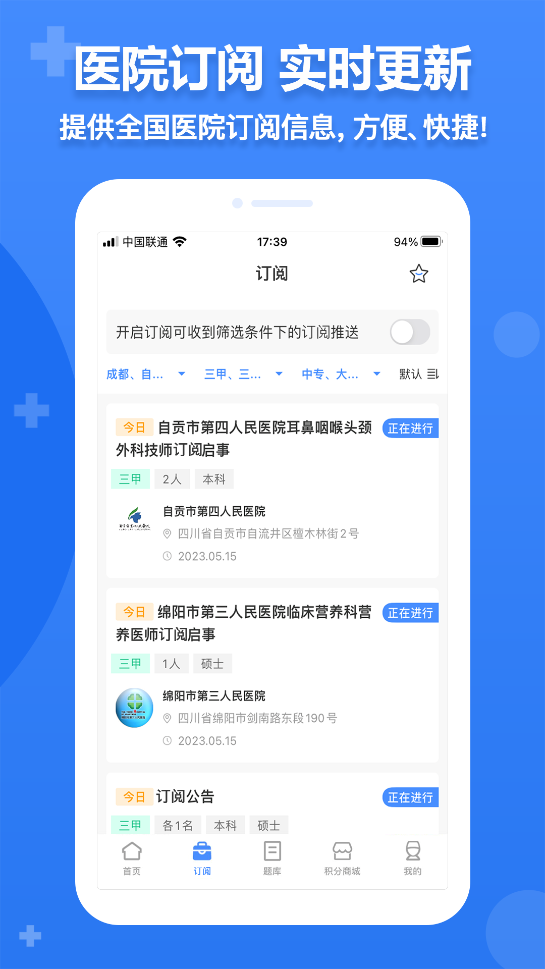 小护帮手app截图