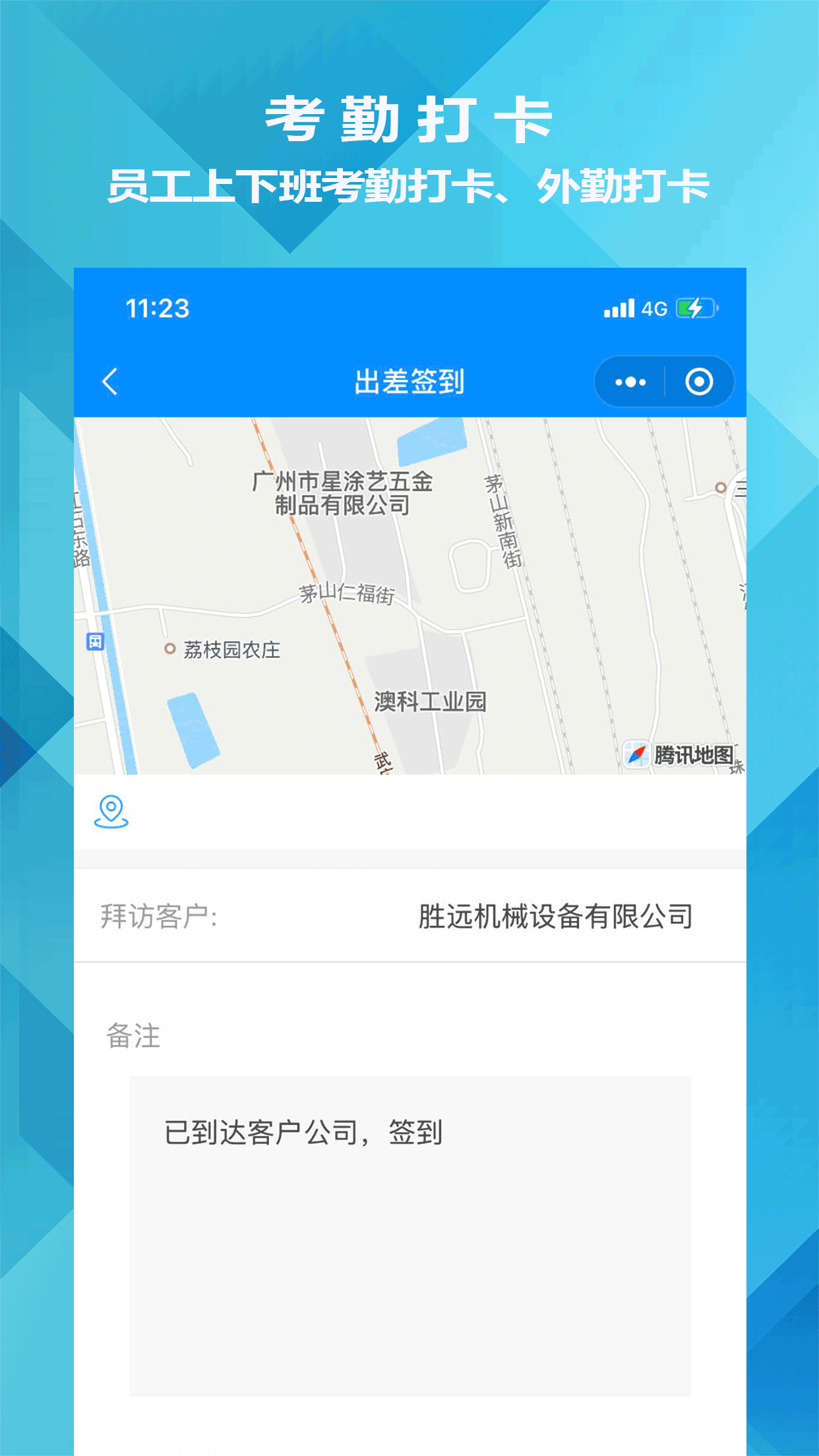 迅航CRM客户关系管理系统下载介绍图