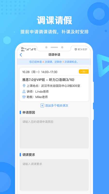 新航道app截图