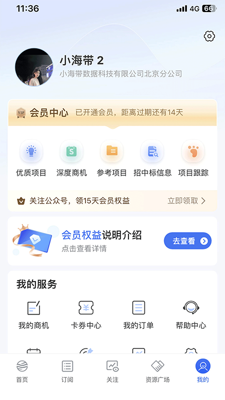 小海带下载介绍图