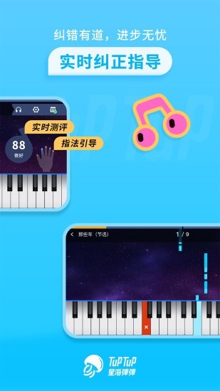 星海弹弹app截图