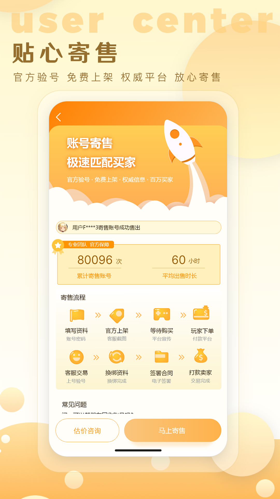 星河代售下载介绍图