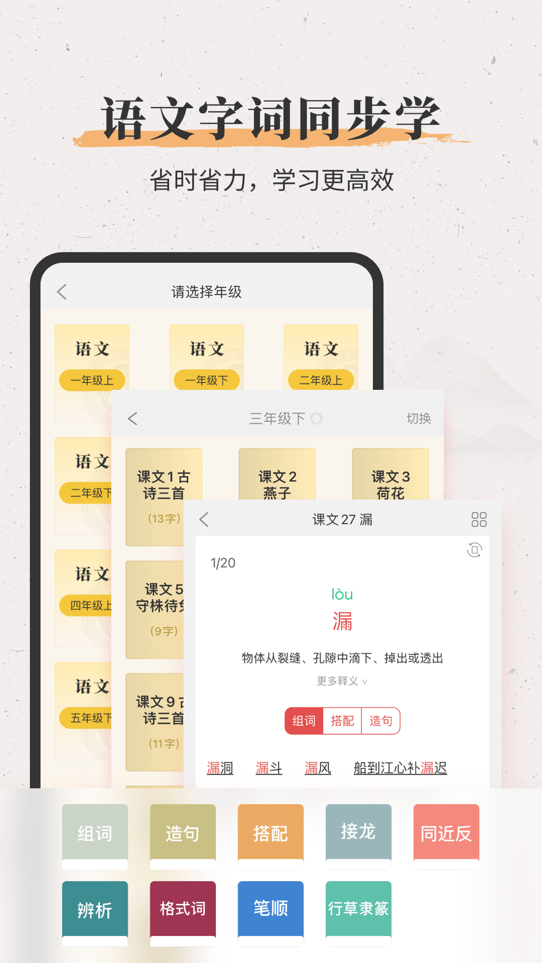 新华大字典下载介绍图