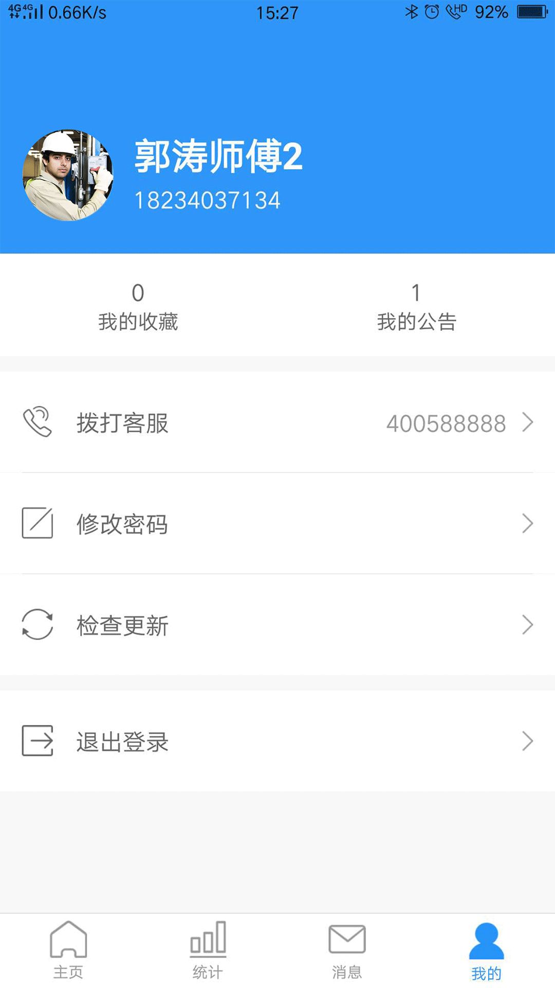 小和管家app截图