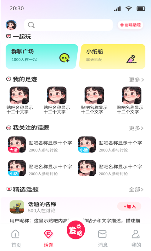 喜哈哈app截图