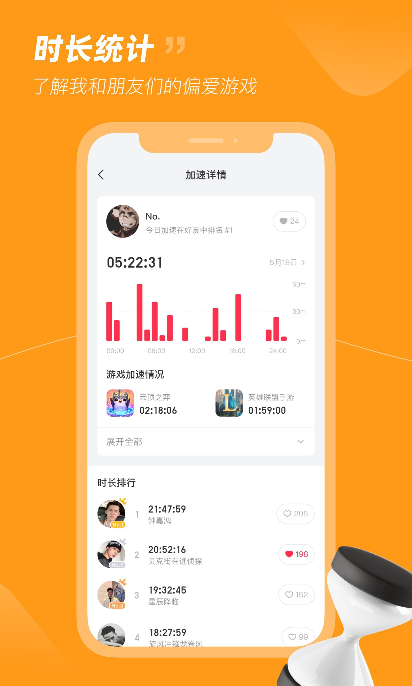 小黑盒加速器下载介绍图