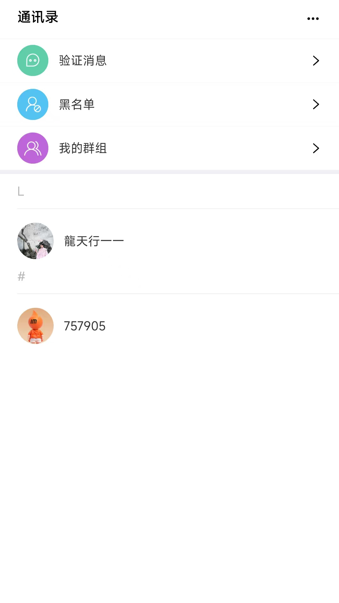 星火IM下载介绍图