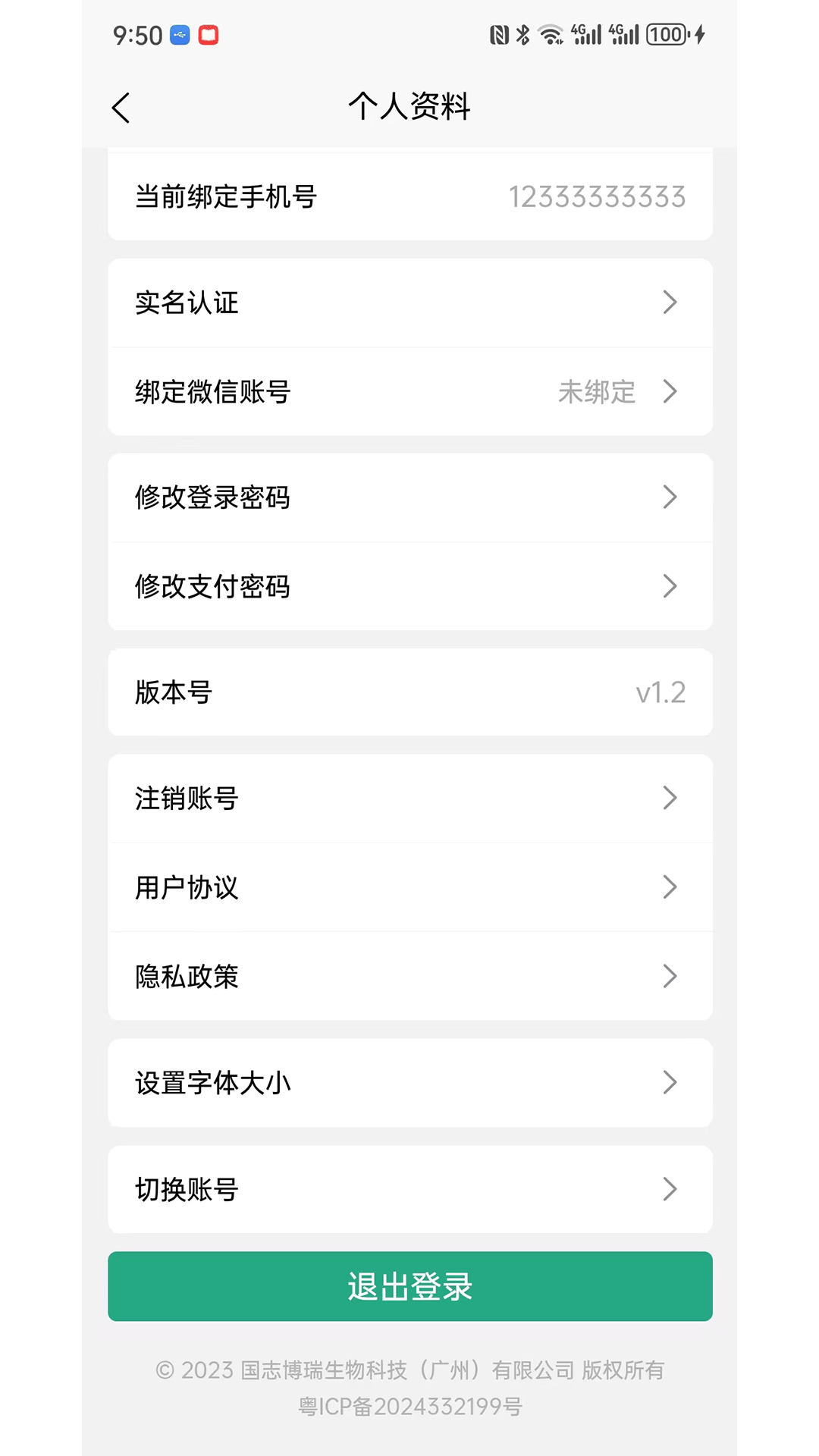 邂花季下载介绍图