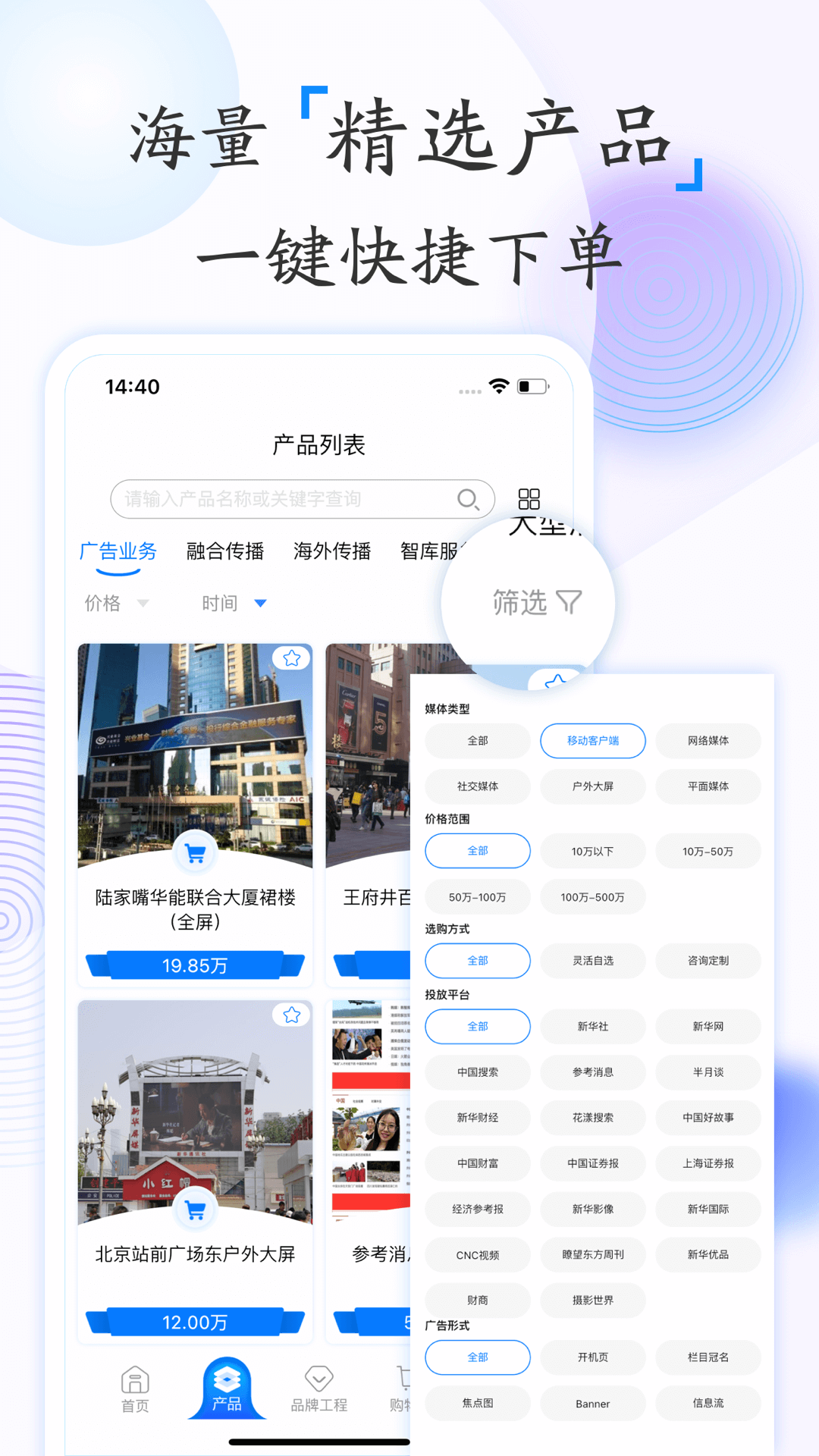 新华鲸舟app截图