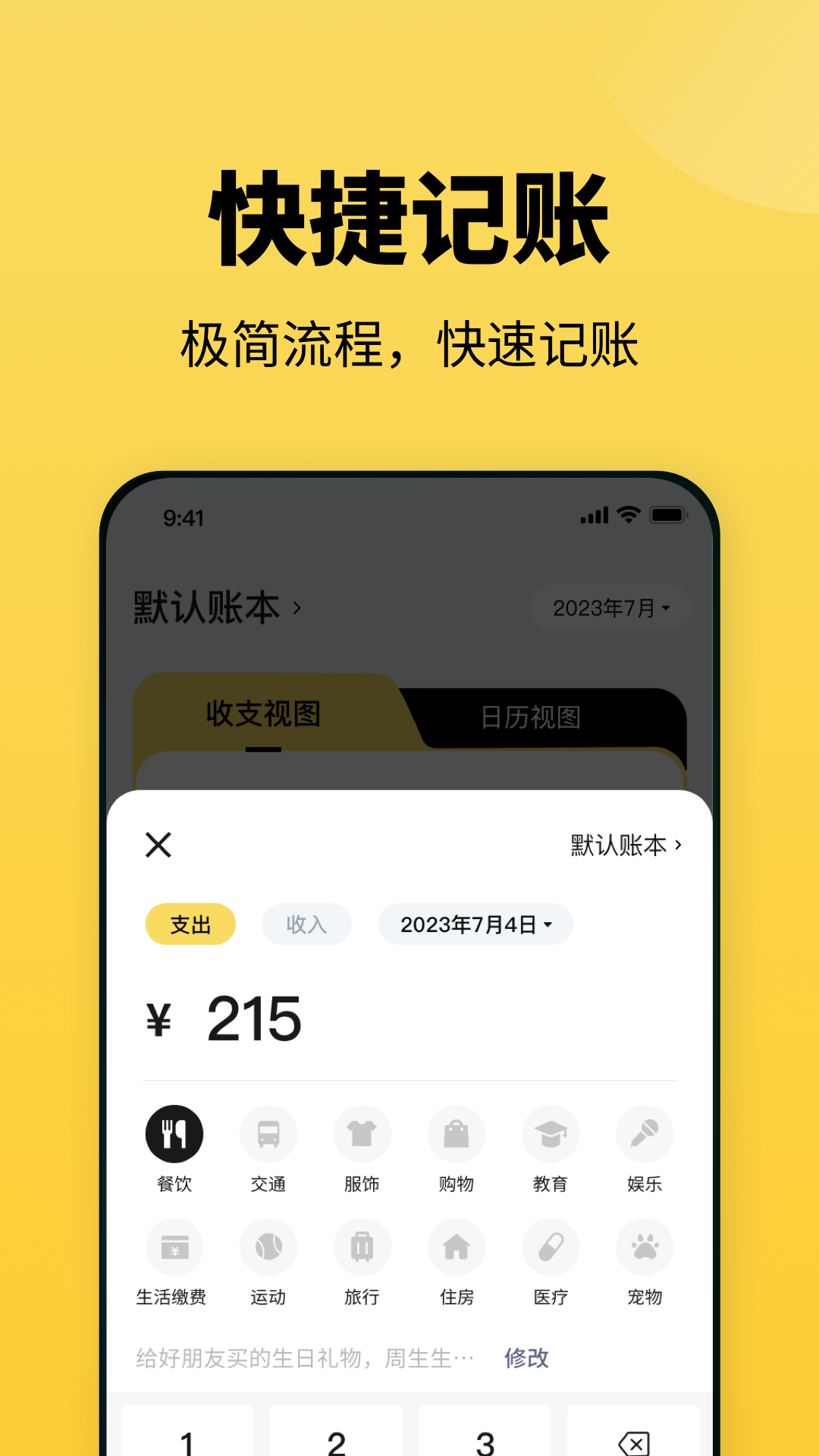 小虎记账app截图