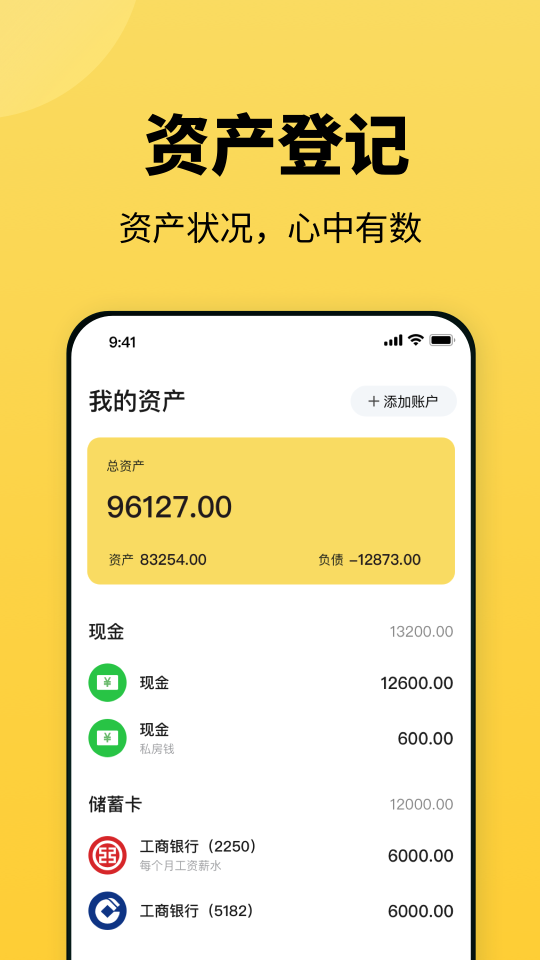 小虎记账app截图