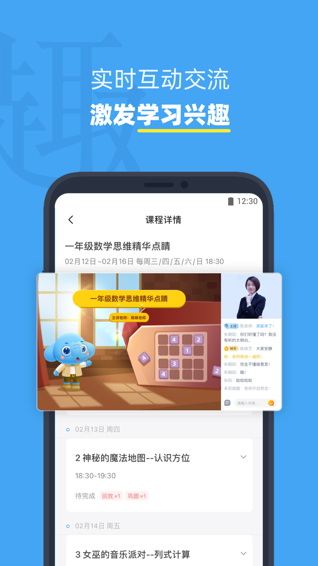 小盒课堂下载介绍图