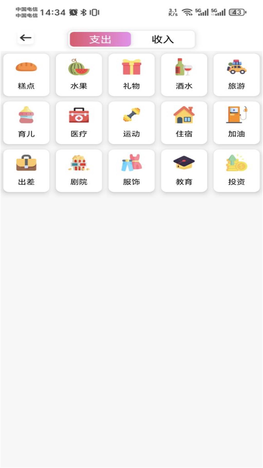 小狐狸app截图