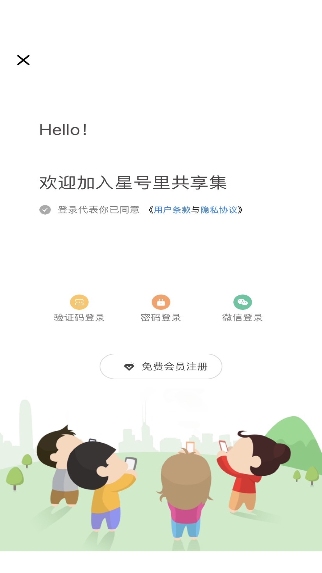 星号里下载介绍图