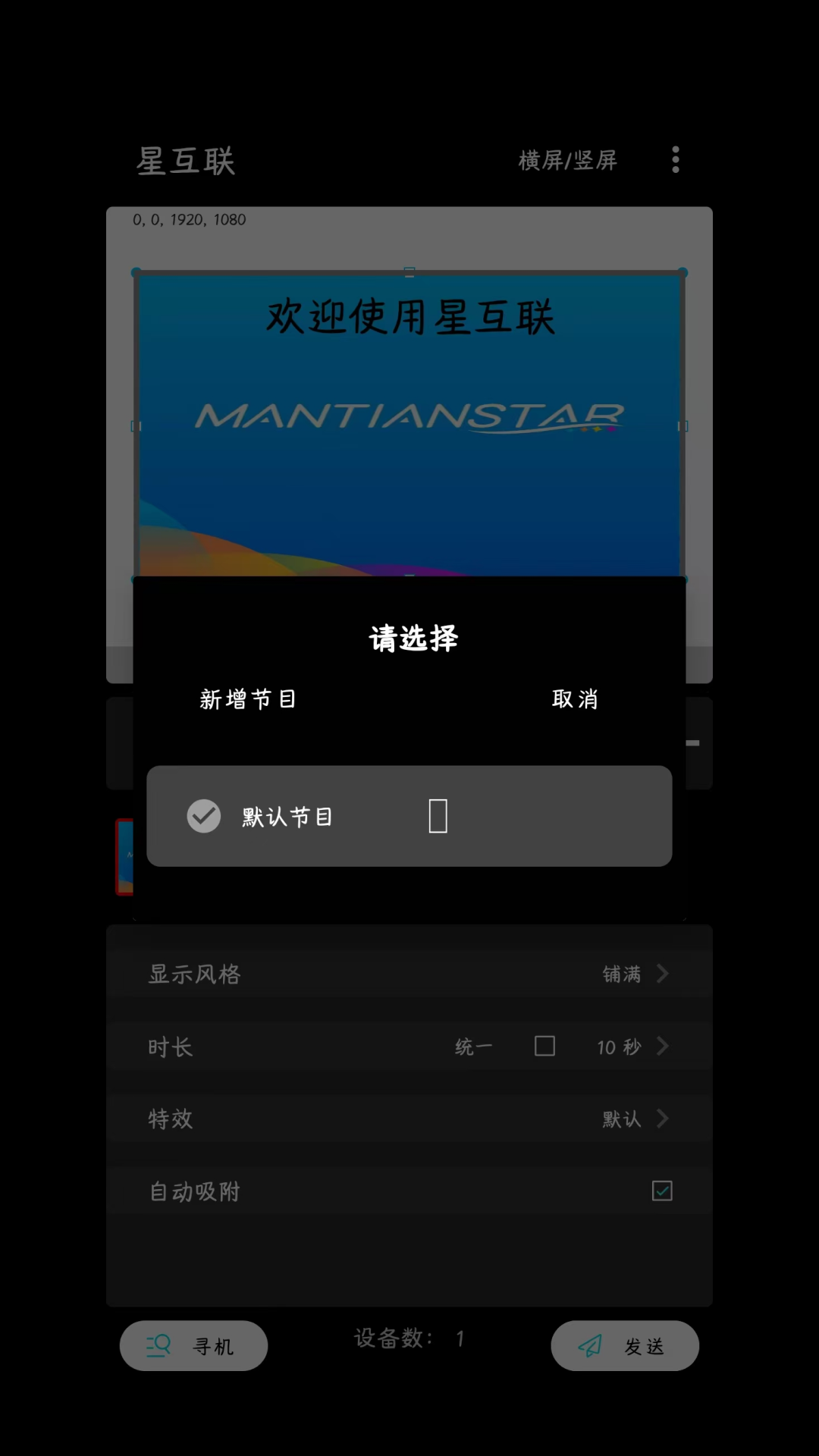 星互联app截图