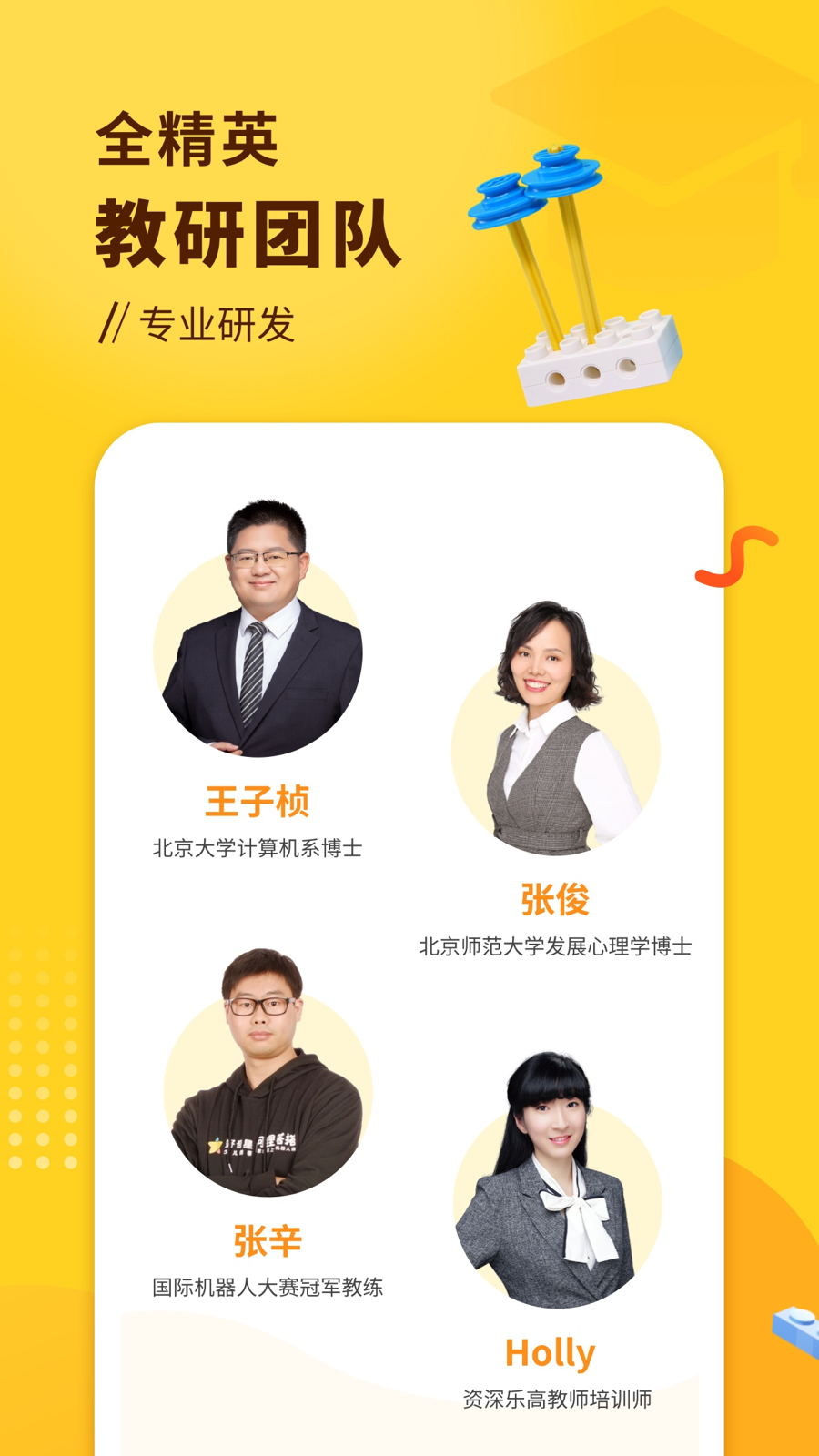 小河狸创客app截图