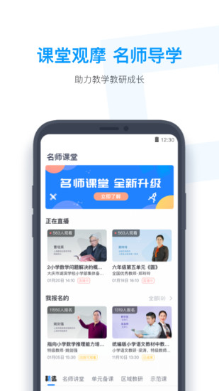 小盒老师下载介绍图