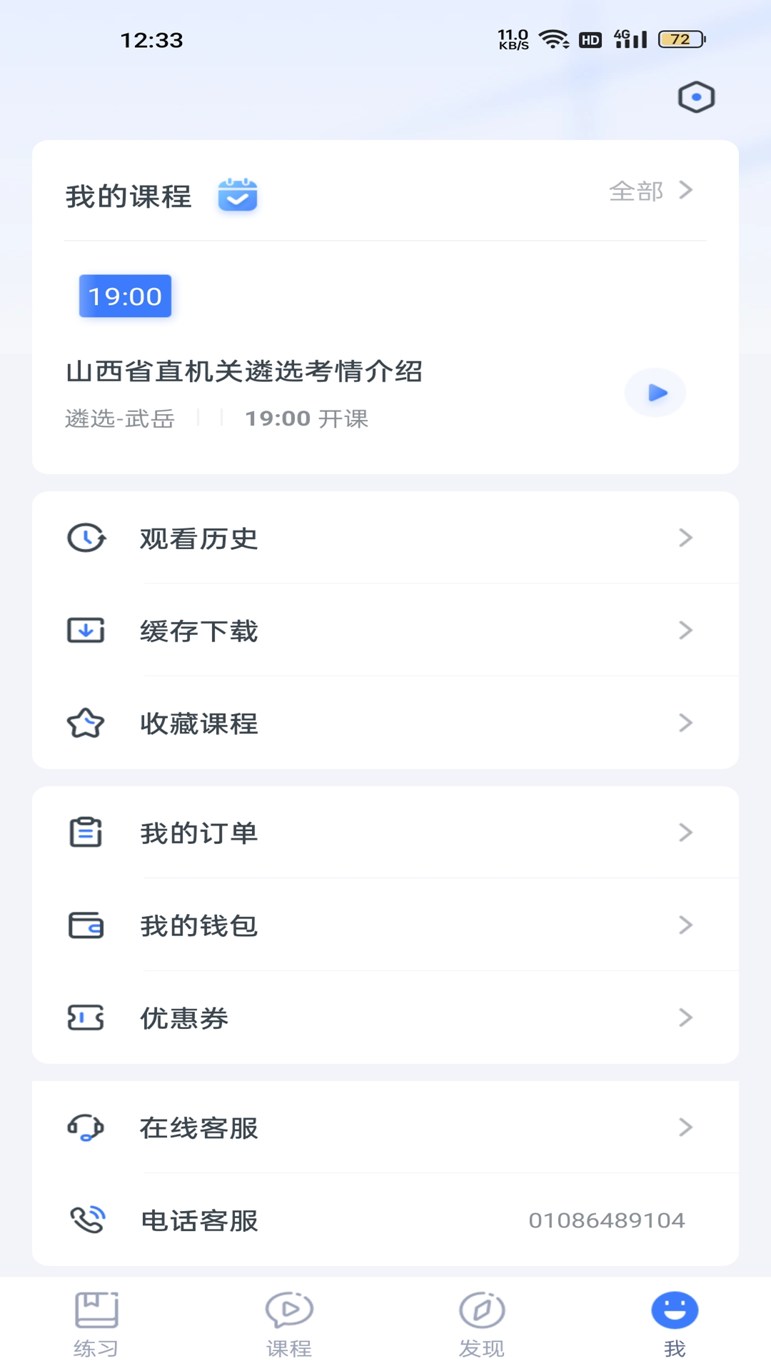 星华遴选app截图