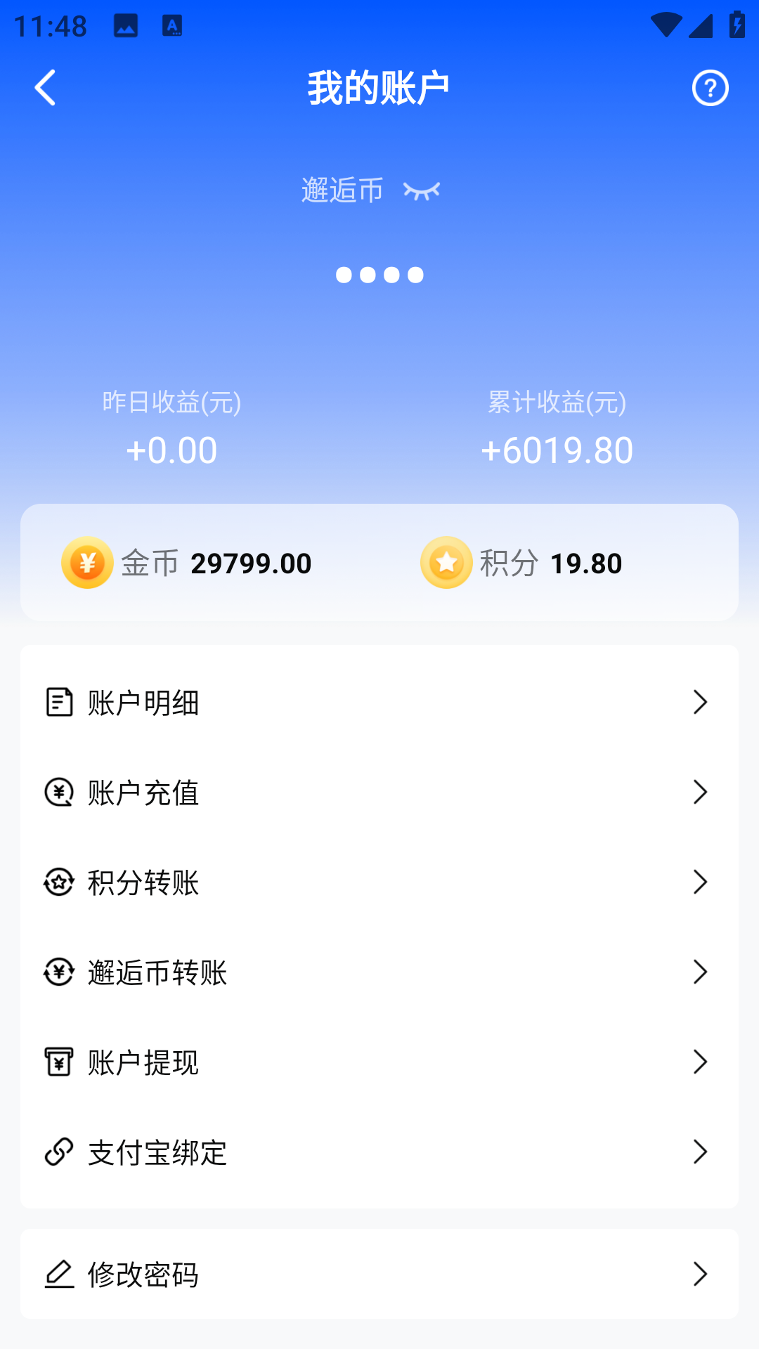 邂逅码app截图