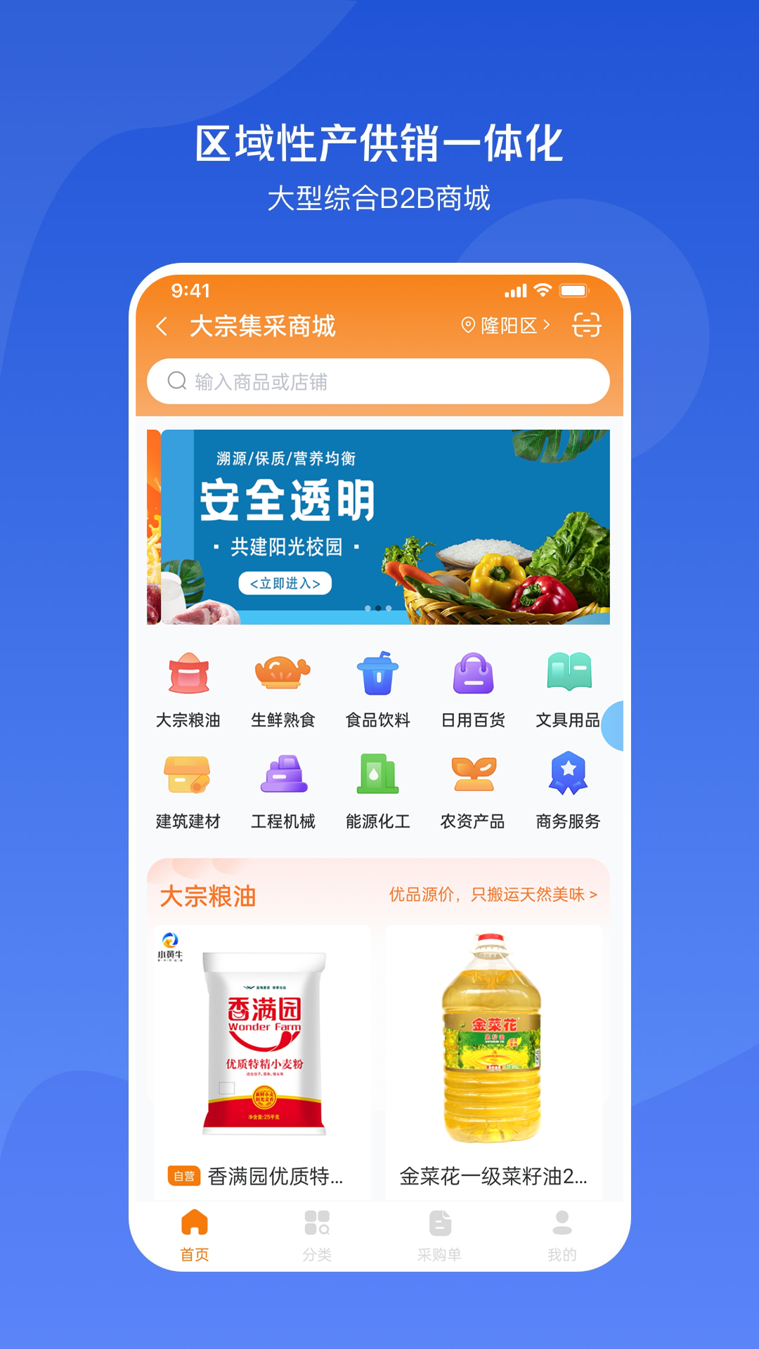 小黄牛供应链下载介绍图