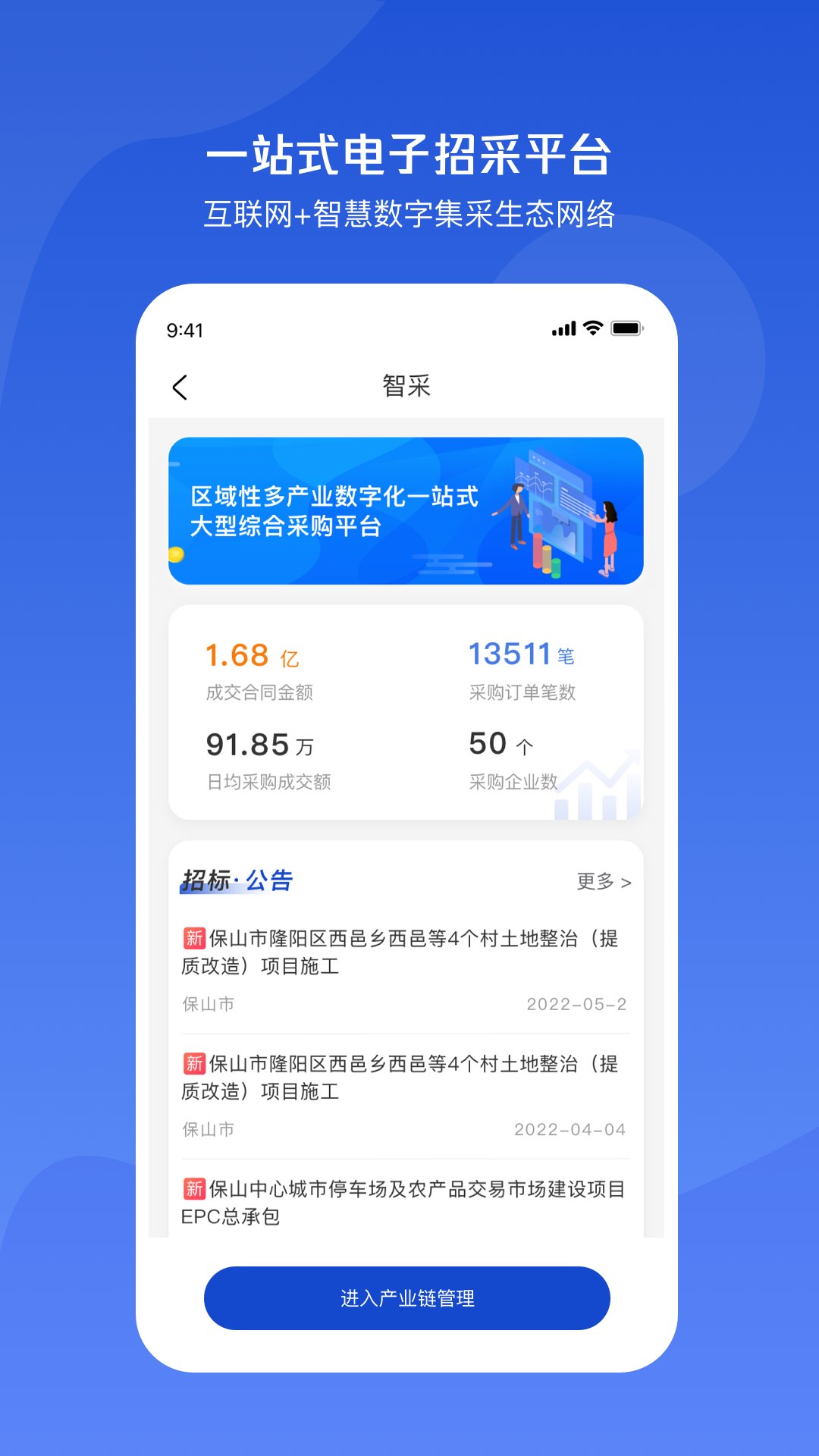 小黄牛供应链app截图