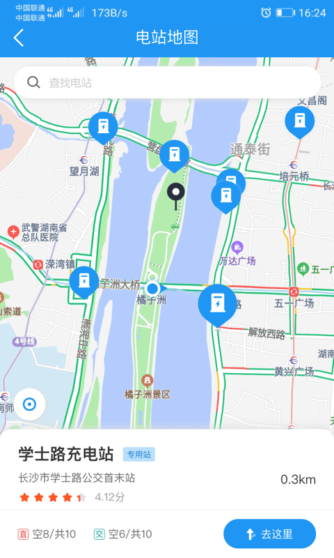 湘行能源app截图