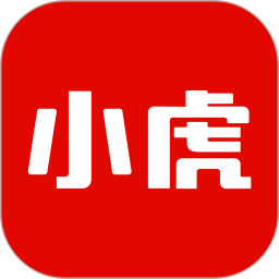 小虎汽车 v1.5.1