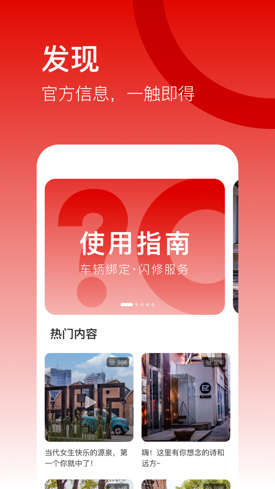 小虎汽车app截图