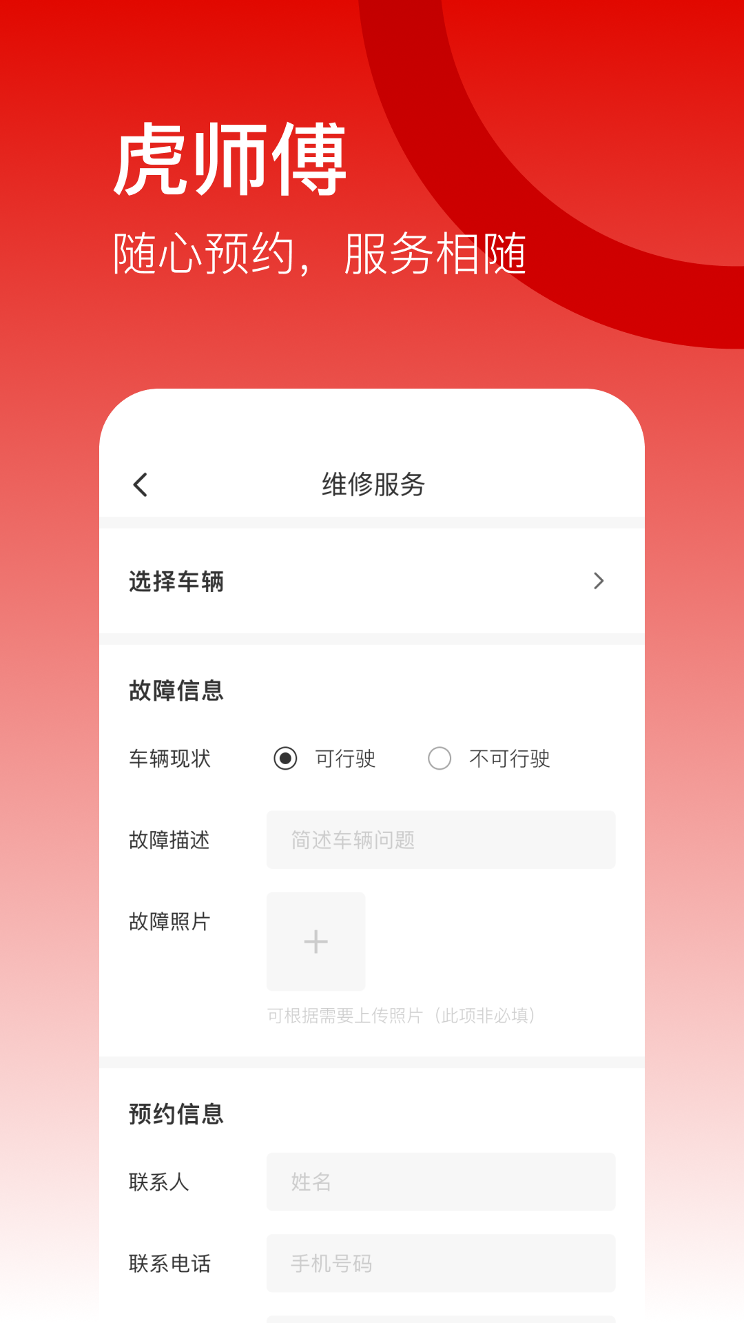 小虎汽车app截图