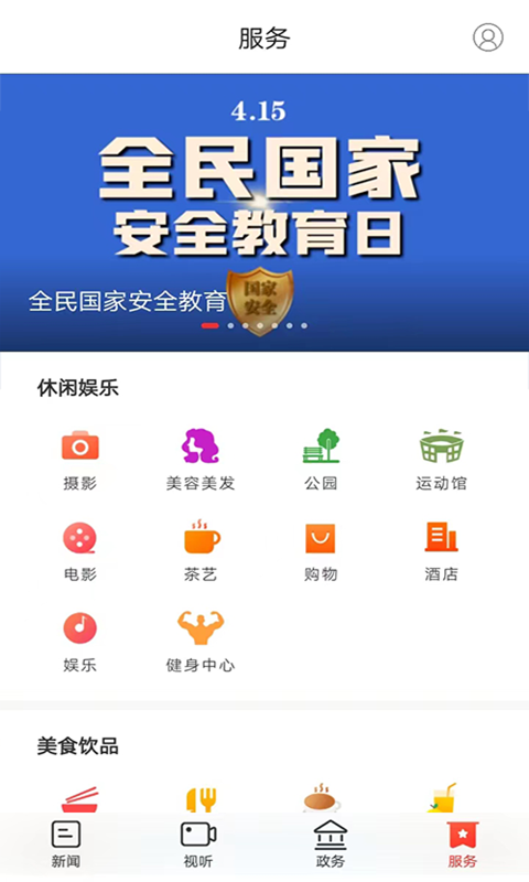 新衡山下载介绍图