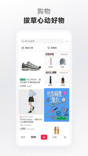 小红书下载介绍图