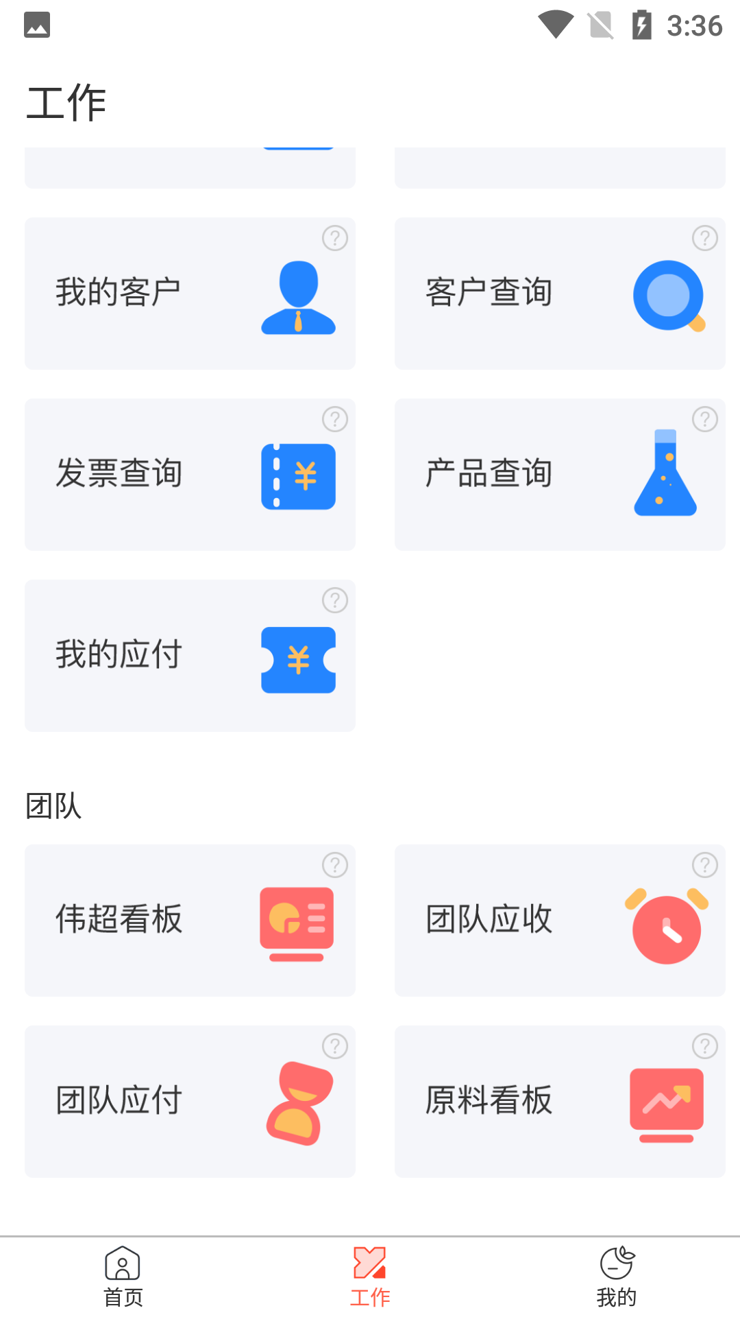 西红市CLUBapp截图