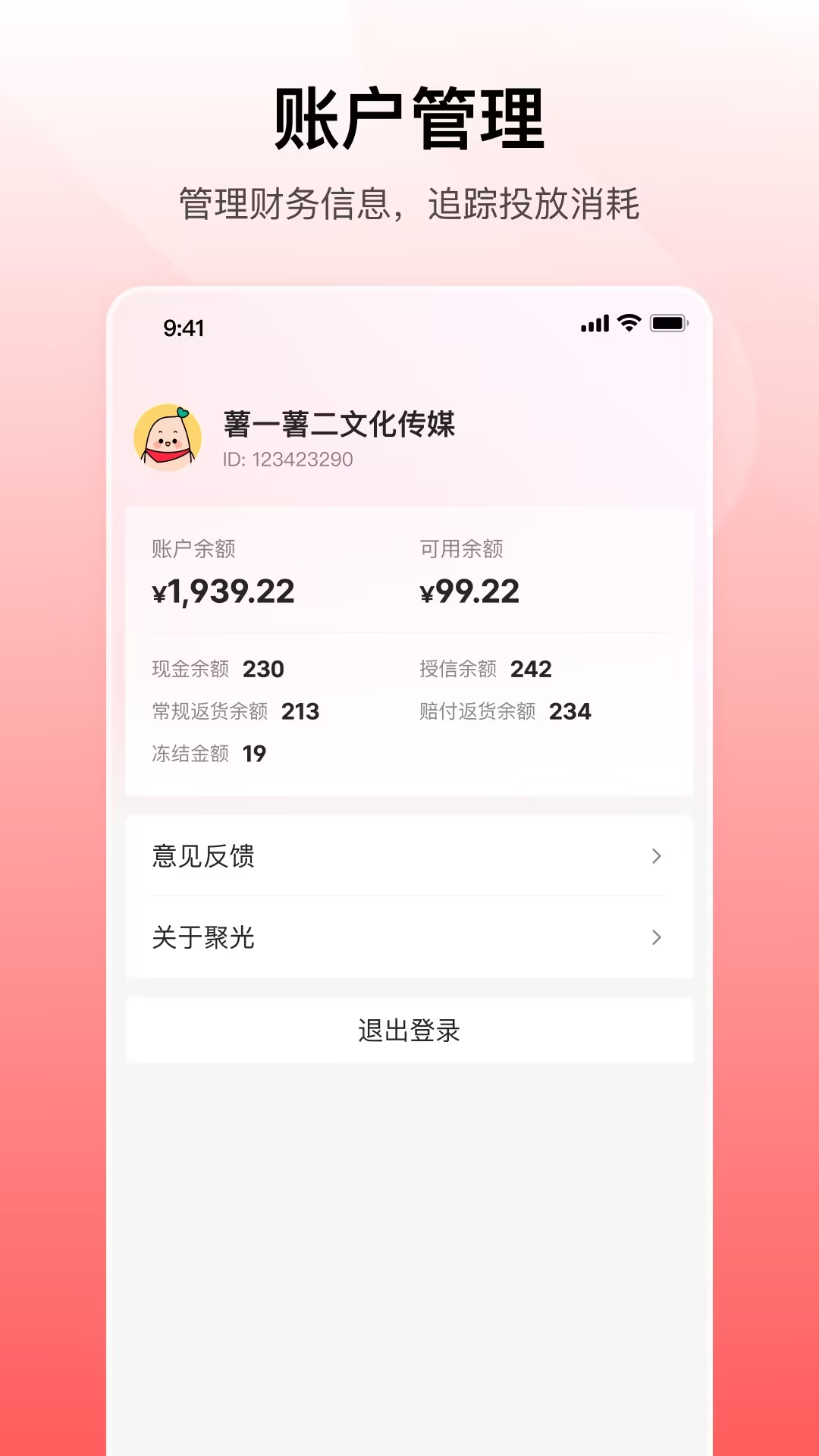 小红书聚光下载介绍图