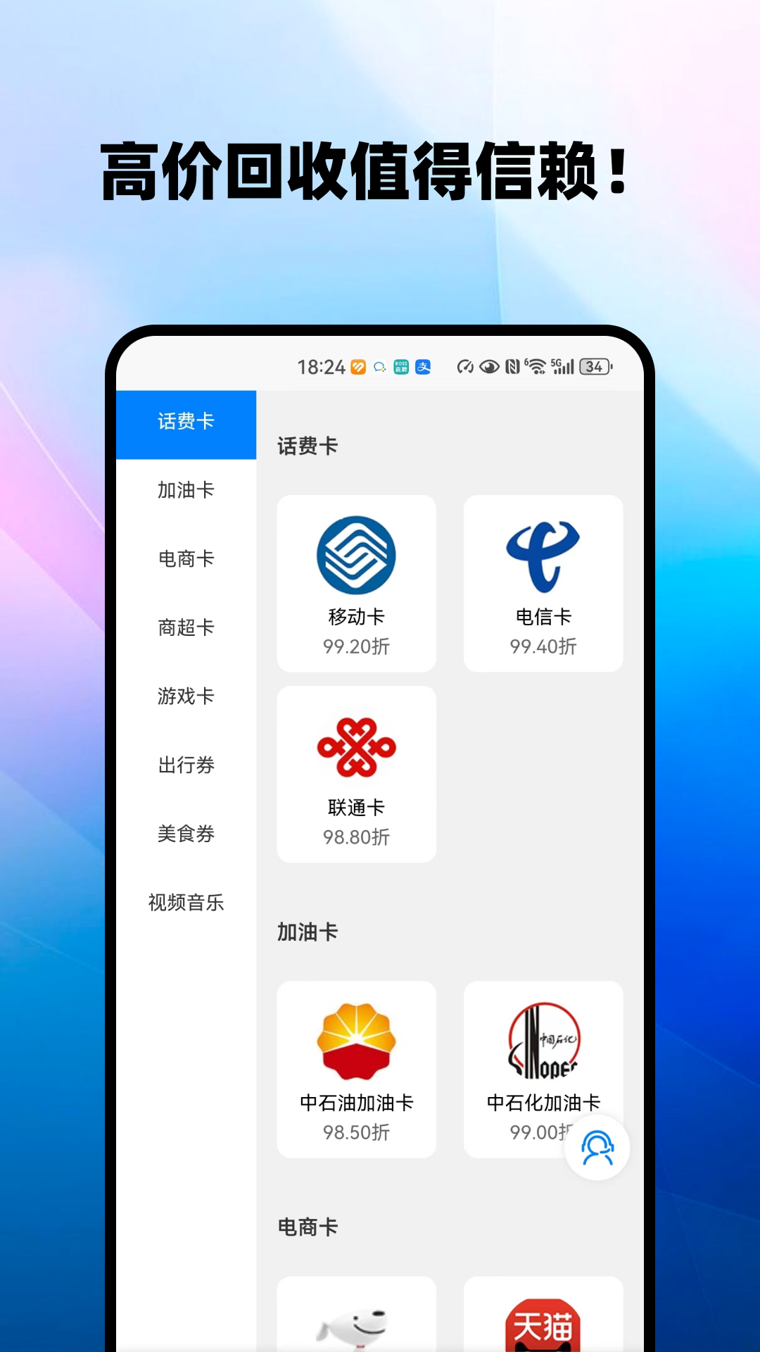 信合数卡app截图