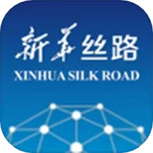 新华丝路 v1.4.5