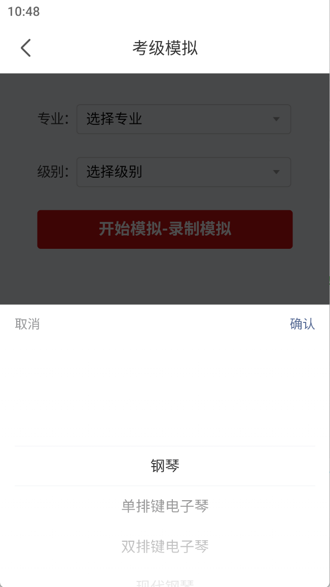 星海视频考级app截图