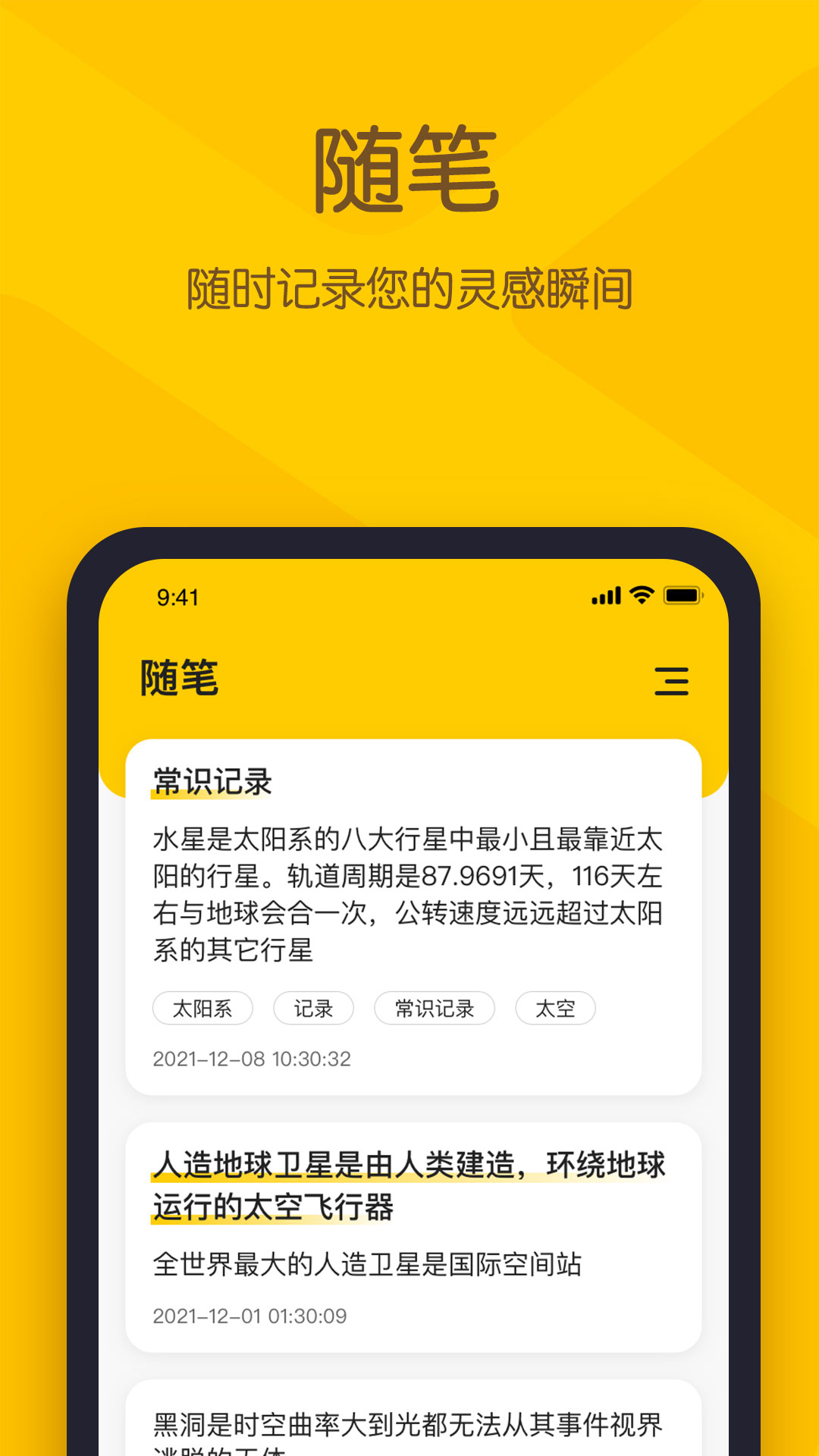 小黄条下载介绍图