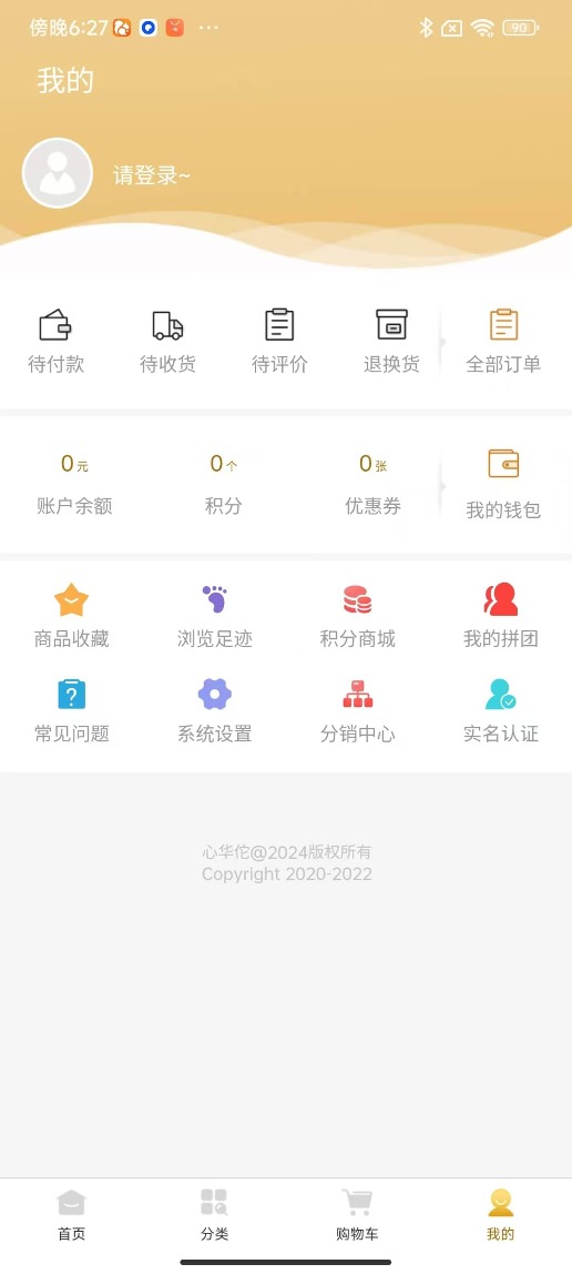 心华佗app截图