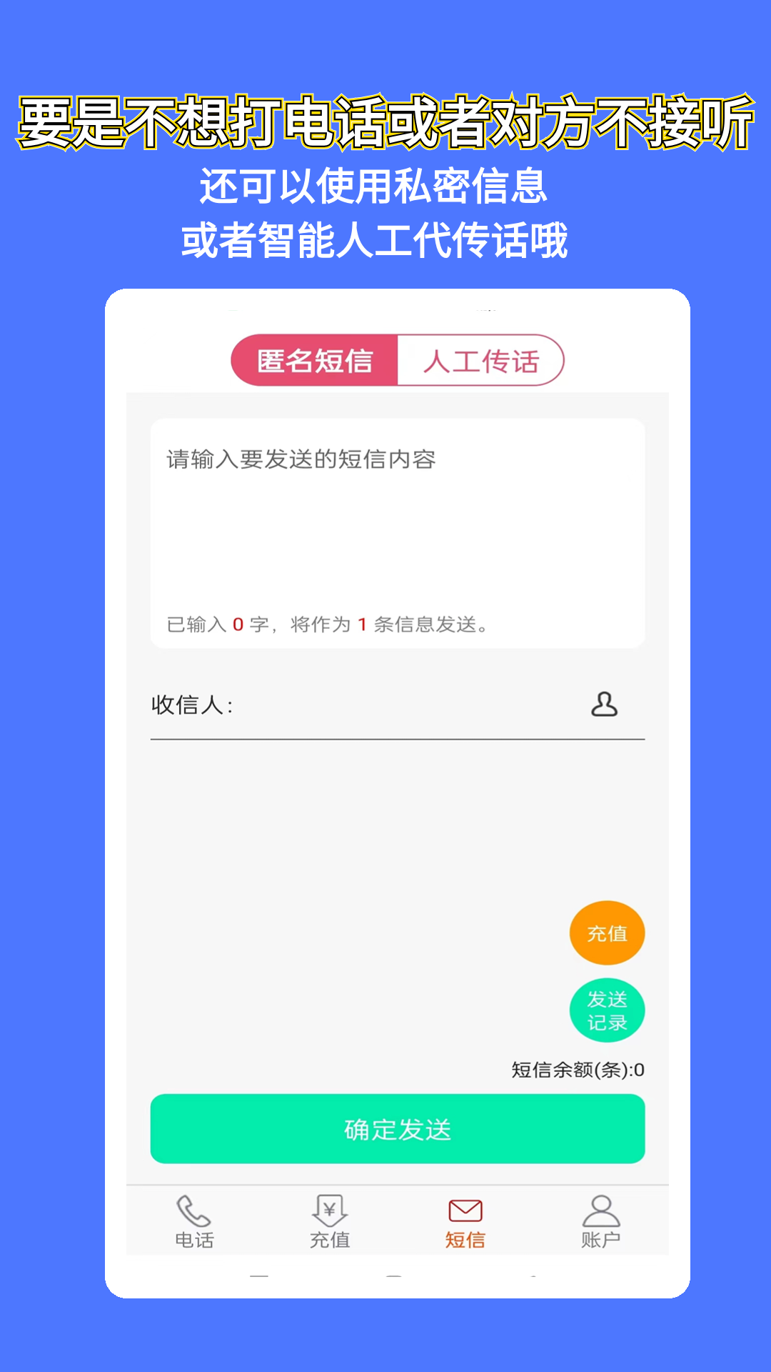 选号网络电话app截图