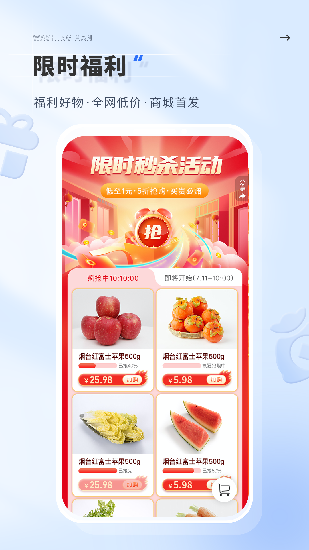 洗护侠app截图