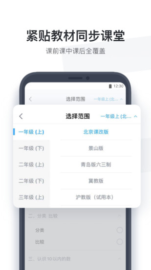 小盒学生下载介绍图