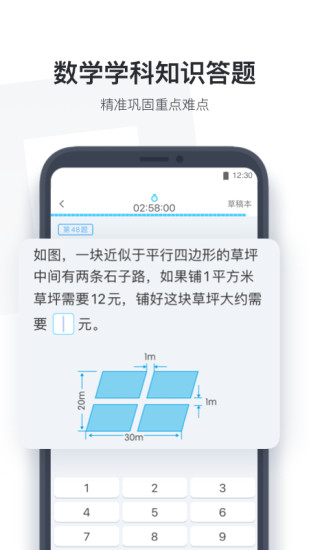 小盒学生app截图