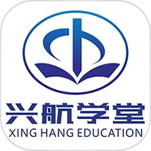 兴航学堂 v1.2.5