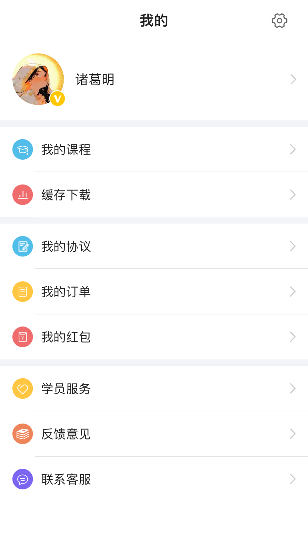 兴航学堂app截图