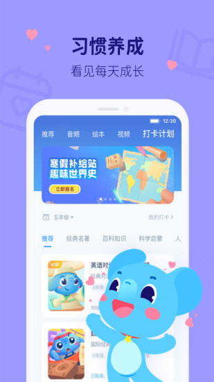 小盒学习下载介绍图