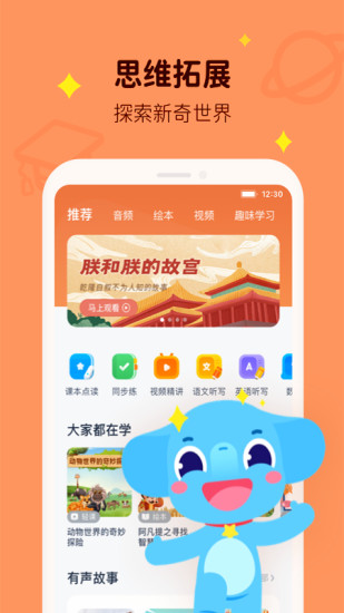 小盒学习app截图