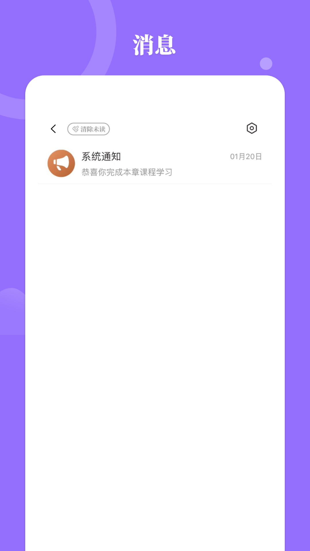 星鹤学习工具下载介绍图