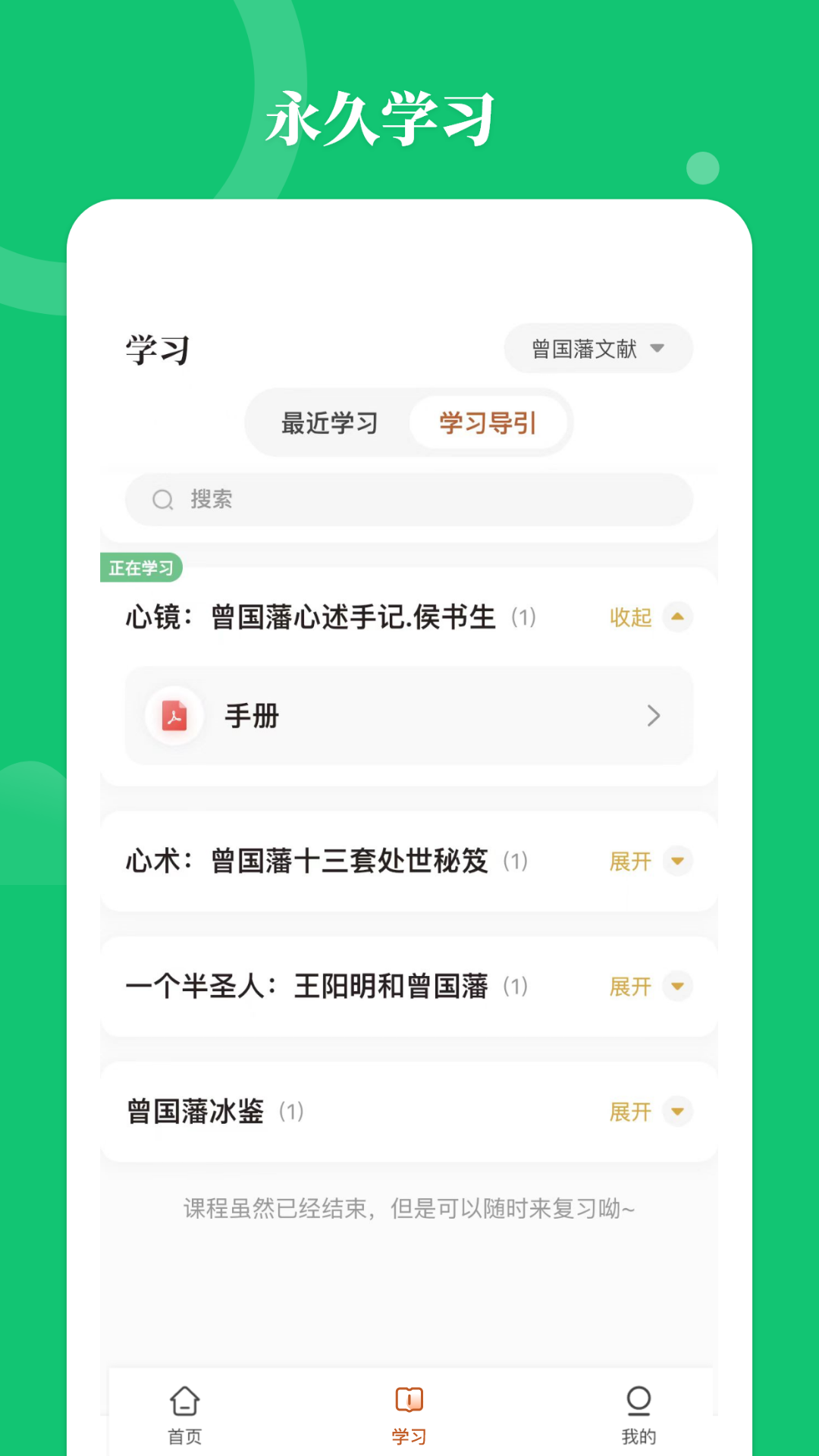 星鹤学习工具app截图